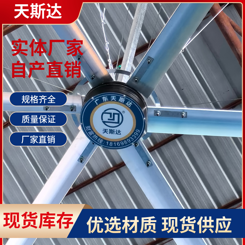 汕尾工业大风扇
